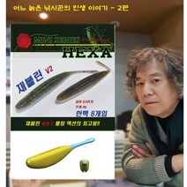파요 재블린 4.5인치 버전2 광어다운샷 배스웜 루어 미끼 웜, 705번 워터멜론 아유