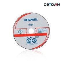 드레멜 DSM510 금속절단 휠 쏘맥스전용날 2615S510JB