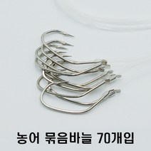 세양조구 농어 묶음바늘 70개입 외수질채비