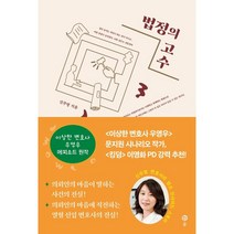 법정의 고수:신 변호사의 법조 인사이드 스토리, 솔, 신주영
