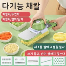 [손이 다치지 않게] 다기능 주방 채칼 다기능 채칼 만능채칼세트 야채절단기 채칼세트 고급형사각채칼, 와인