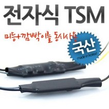 ♪앵콜상품♬♩ 작동 미등 깜빡이 부품 12V 자동차모듈 동시 전자식 TSM (z*bt♩) 릴레이, ☞ 해당 상품 선택하기_Pocketin™