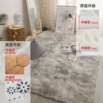 인테리어 사진촬영 오염방지 카펫침실 소녀 주변카펫 바닥 사이잘룩러그