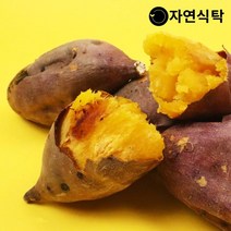 자연식탁 [22년수확]산지직송 해남 호박고구마 2kg 중(50~100g), 단일옵션