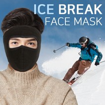 겨울 방한 운동 자전거 골프 보드 오토바이 귀마개 마스크, 본상품선택, 풀 마스크 그레이