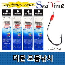 [모비딕컴퍼니] 하드베이트 에기덮개 잉어낚시바늘 릴스프링 우럭다운샷 채비 에기캡 phiao