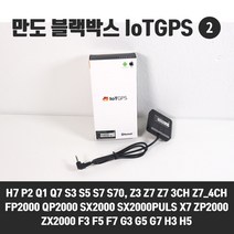 만도 블랙박스 주차 충격 알림 커넥티드 IoT GPS2, IoTGPS2(GPS+블루투스+SKT LoRa)