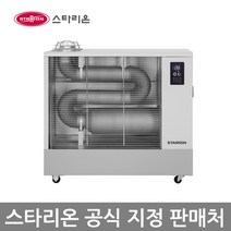 스타리온 SH-F3111HVL 열풍기 돈풍기 튜브히터 석유히터 업소용 2020년형 EG