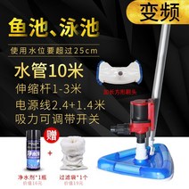 수영장 불순물 제거 청소기 물고기 연못 기계 목욕 아기 기계 펌프 장비 수중 진공 분뇨, 주파수 변환 하수 흡입기 이중 흡입 헤드