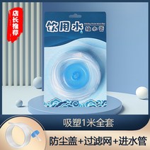 차담는통 차찌꺼기통 티포트 휴지통 배수 물탱크 폐수통 워터저그, T24-진수관 1미터(플라스틱가공 포장 양장