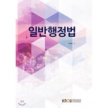 가성비 좋은 행정법워크북 중 알뜰한 추천 상품