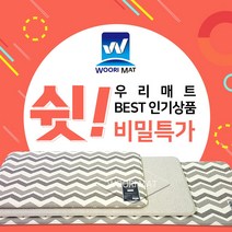 [재고 떨이] 우리매트 양면 싱크대매트 주방매트 홈매트 PVC다용도매트 발매트 쿠션매트 피로방지매트, 12T양면-플라워