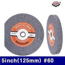 올윈 5200094 탁상그라인더용 연마석 5Inch(125mm)(방)60 (방)60 125x12.7mm (1EA), 1