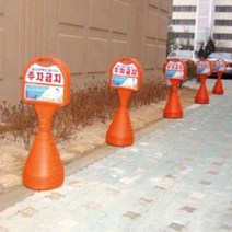표준형 오뚜기 상PVC 주문인쇄 하단PVC 주차 안내판, 상세페이지 참조, 상세페이지 참조