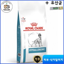 로얄캐닌 독 하이포알러제닉 2kg 건사료 / 저알러지 사료 / 가수분해 단백질 사료 / 음식알러지 / 식이알러지 처방식 / 처방사료 + 웰케어 유산균