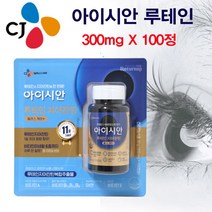 CJ 아이시안 루테인 지아잔틴 비타민A 아연 300mgx100정 눈영양제 눈건강