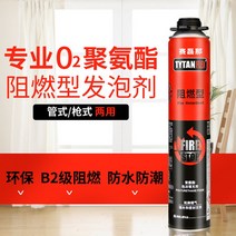 벽구멍 에어컨 구멍막기 스프레이 우레탄폼 타이탄 발포제 스티어링폼 발포고무창 범용형 방수난연형 셀레이나 B2급 난연, 20 세정제