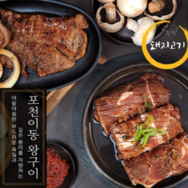 [맛기픈돼지갈비찜] 포천이동 왕구이(무뼈) 1+1 2kg, 2개, 1000g