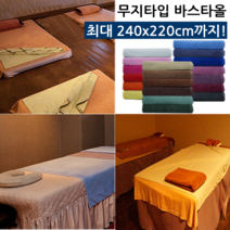 타올킹 송월타월 무지 면 대형바스타올 21종, 1장, 선택17) 국산 초특대형 바스타올_진청