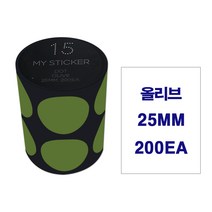폼텍 마이스티커 도트라벨 25mm 34mm 50mm 인덱스 데코 분류 표기 원형 롤 라벨 30가지 색상, 마이스티커 25mm, 올리브