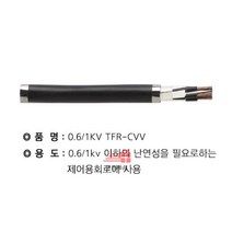 *_2C_TFR-CVV_1.5SQ_절단조장_(칼라링) A9AB, 상세페이지 참조