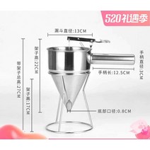 반죽용 깔때기 밀가루 와플 델리만쥬 붕어빵 크로플