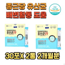 종근당 프로바이오틱스 유산균 배변활동도움