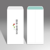 경조사 축의금 부의금 화혼 축결혼 돌잔치 청첩장 경조 이중봉투 인쇄 제작, 500매, 단면-앞면컬러인쇄(이중봉투)