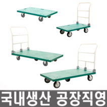 모든바퀴 대형 핸드카트 무소음 달리 손수레 핸드카 구르마 구루마 접이식 가정용 휴대용 이동식 운반 끌차 밀차 소형 2단 미니 플라스틱 p 쇼핑 택배 짐, 사각대차 초특대(700X1200)