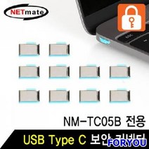 ForU630 USB 전용 보안 커넥터 블루 10개 보안커넥터 일회용잠금장치 잠금장치, 상세페이지 참조