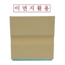 고무인 자동 스탬프 도장 나무 이면지활용