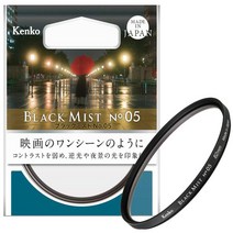 KENKO BLACK MIST NO.05 82mm