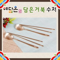 예담은 담은거북 방짜 유기 2인 수저 저분 세트 외국인 예단 선물 포장 방짜 유기 놋 용 전통 한식 무공해 금속, 2인세트