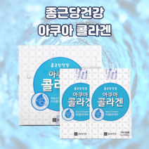 제약회사 물에타먹는 뿌려먹는 피쉬 피시 휘시 피취 물고기 생선 아쿠아 콜라겐 콜리겐 콜라젠 콜라겟 골라겐 fishcollagen MARINECOLLAGEN, 1개