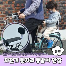 PRBU-1892-B-자전거 뒷자리 등받이 안장 블랙, 포포마켓스토어 본상품선택