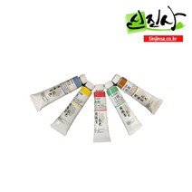 신진사 신한 한국화 튜브물감 낱색(50색), 339