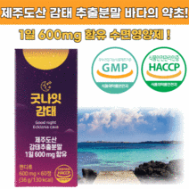 수면 건강엔 감태 추출물 60정 제주도산 수면 비타민, 1개
