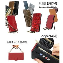 KT) 천연 소가죽 (지퍼 6종) 카드 지갑 스트랩 케이스/아이폰 14프로