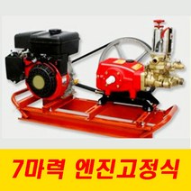 혼다 7마력 80A분무기[엔진고정식]/농업용분무기/농약분무기/물주기/동력분무기/엔진 분무기