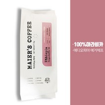 마이어스 원두 추천 에디오피아 예가체프 단종 강배전 커피 카페라떼 1kg, 홀빈