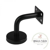 난간대 평철 핸드 레일 벽부형 핸드레일 난간 브래킷 플랫벤드 스테인레스 벽 지지대 가정용 계단 홀더 액세서리, 블랙 벤드 60x60