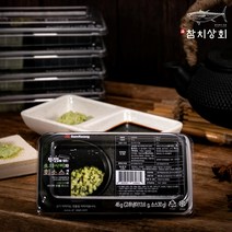 [참치상회] 생와사비와 회소스 45g(단독구매 불가), 생와사비와 회소스 45g
