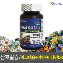 산호칼슘/마그네슘+아연+비타민D 90정