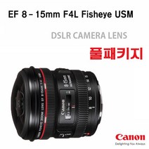 CANON EF 8-15mm f4L Fisheye USM, EF 8-15mm F4 L USM Fisheye