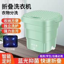 미니탈수기 접는양말 속옷 소형세탁기 전자동살균기 소형 미니 휴대용 탈수기, [09] 하늘색 + 접기 + 배수 없음