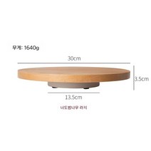 원목 원형 케이크 돌림판 회전판 베이킹도구 소형 대형, 02.너도밤나무 30CM