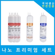 SK매직 정수기필터 호환 프리미엄 1년 세트, (SKTONG)프리미엄 8인치복합단방향5개