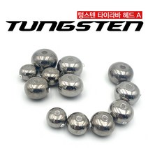 참돔타이라바 유동식 텅스텐헤드 45g 60g 80g 100g 120g 150g, 텅스텐 타이라바 헤드 120g