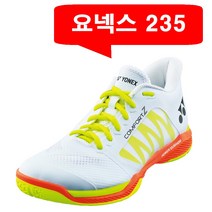 요넥스 컴포트Z3 경량 가벼운 여자 여성 주니어 초등 인도어 스쿼시 배드민턴화 신발 230-250mm