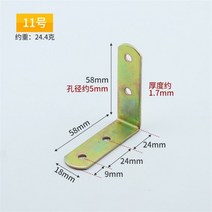 냉간 압연 강철 앵글 철 라미네이트 l형 직각 코드 가구 하드웨어 링크 조각 코너 브래킷 5개, 06 5pcs Style 11